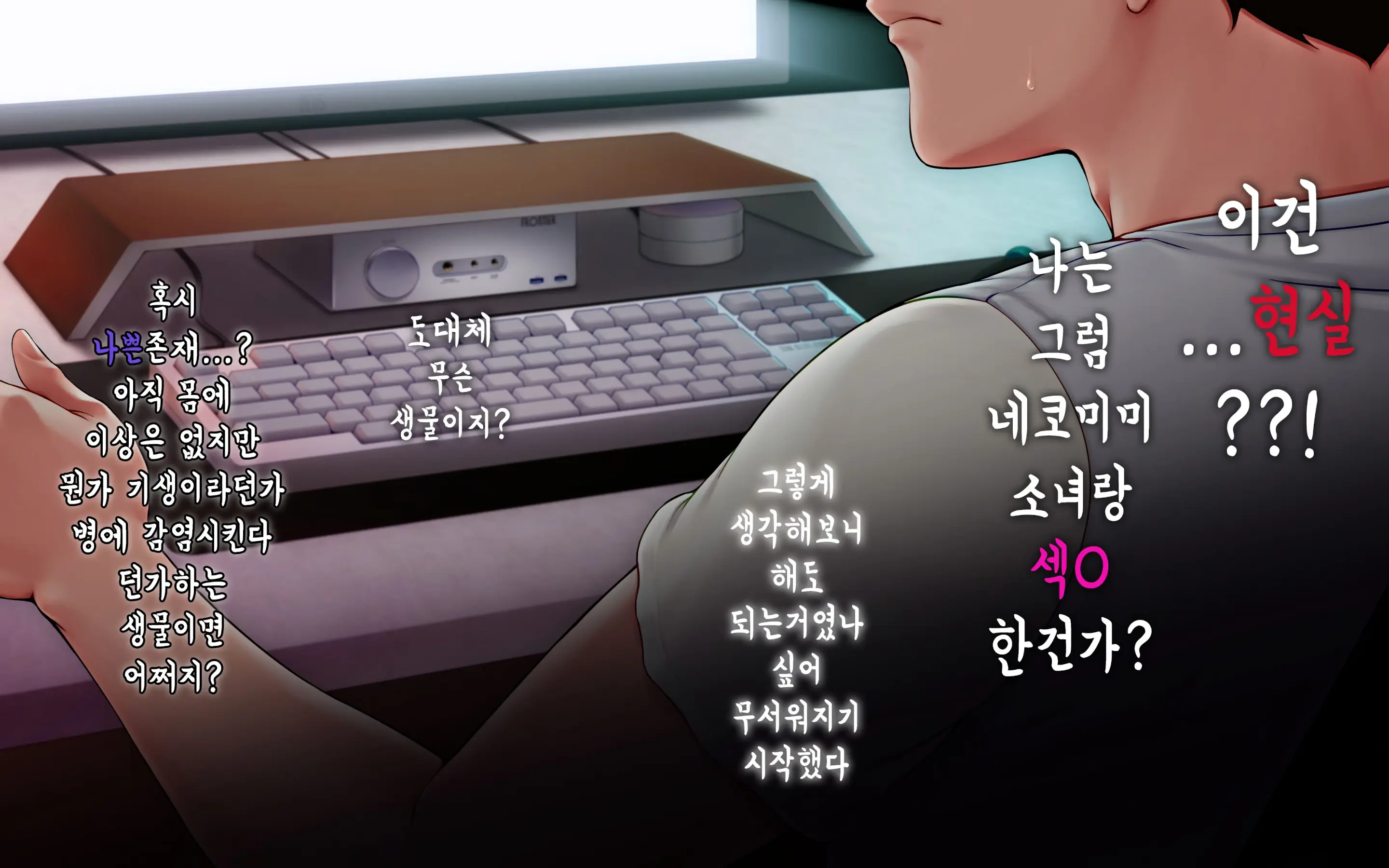 Nekosakyu! -Mia To Nora No Sakusei Seikatsu- | 네코서큐!~미아와 노라의 착정성활